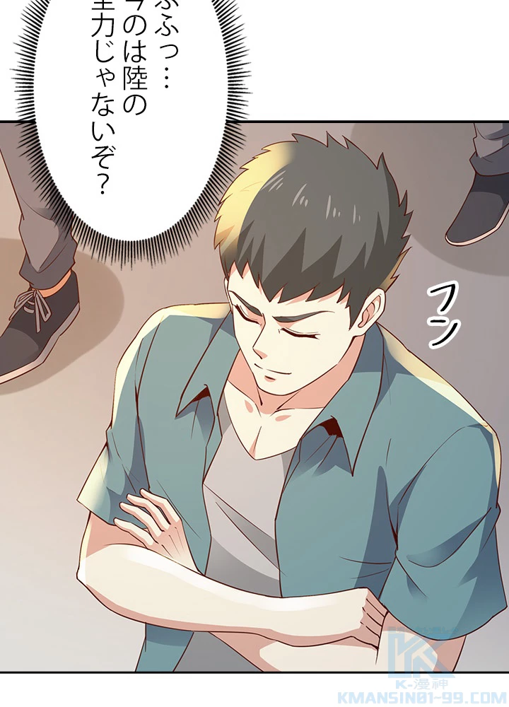 天尊、都市に再臨する 95話 - 19