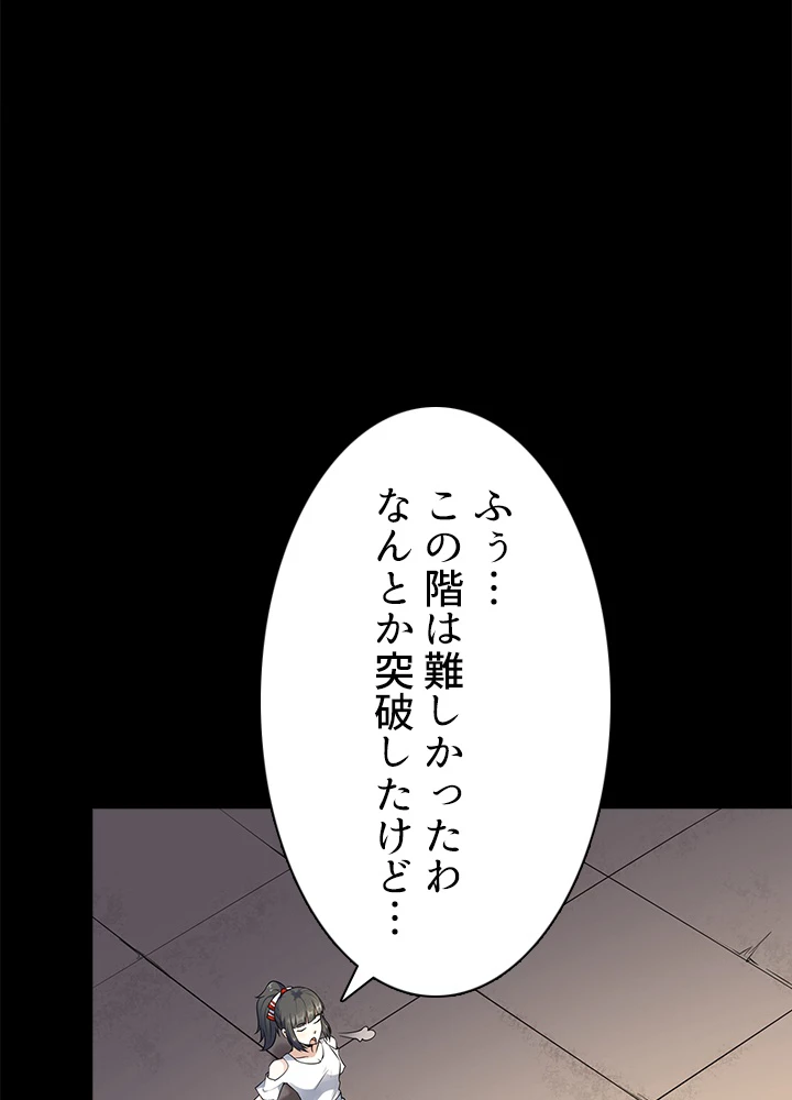 天尊、都市に再臨する 99話 - 24