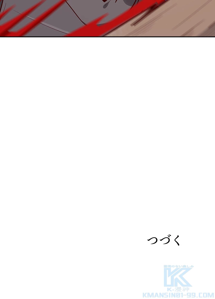 天尊、都市に再臨する 109話 - 76