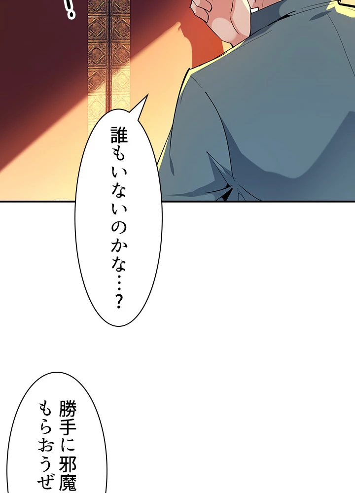 天尊、都市に再臨する 93話 - 14