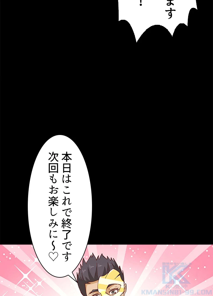 天尊、都市に再臨する 115話 - 82
