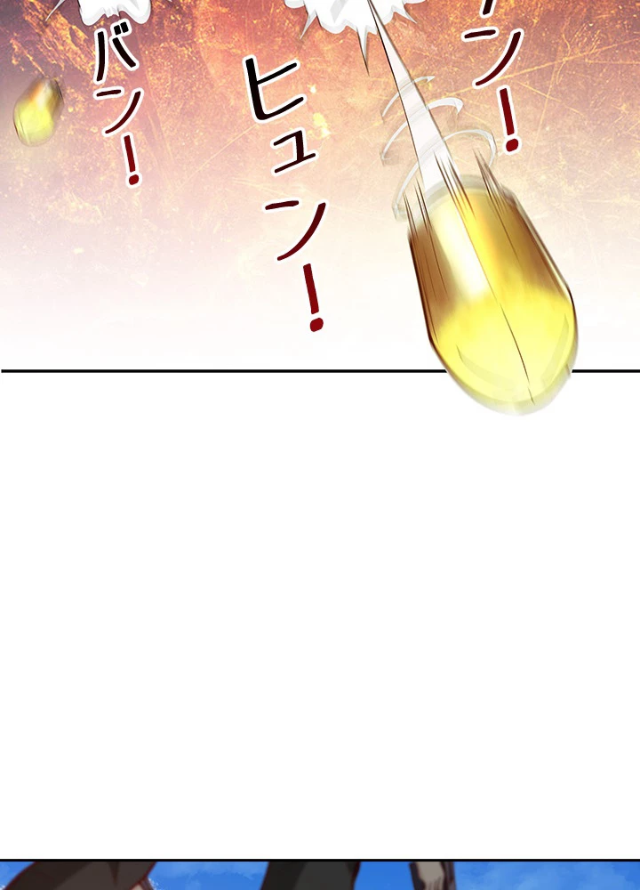 天尊、都市に再臨する 108話 - 72