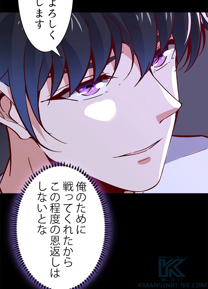 天尊、都市に再臨する 112話 - 79