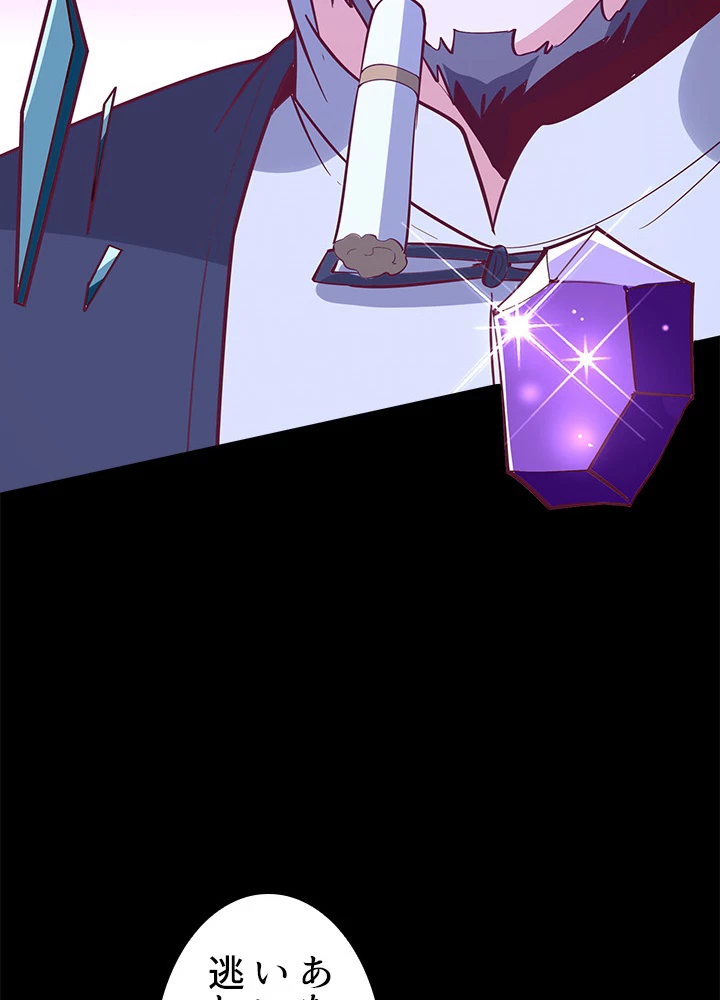 天尊、都市に再臨する 111話 - 81