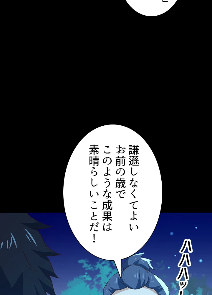 天尊、都市に再臨する 100話 - 29