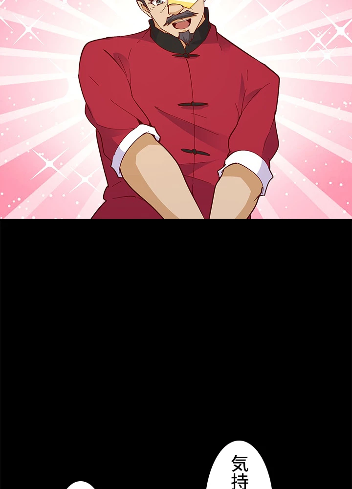 天尊、都市に再臨する 115話 - 83