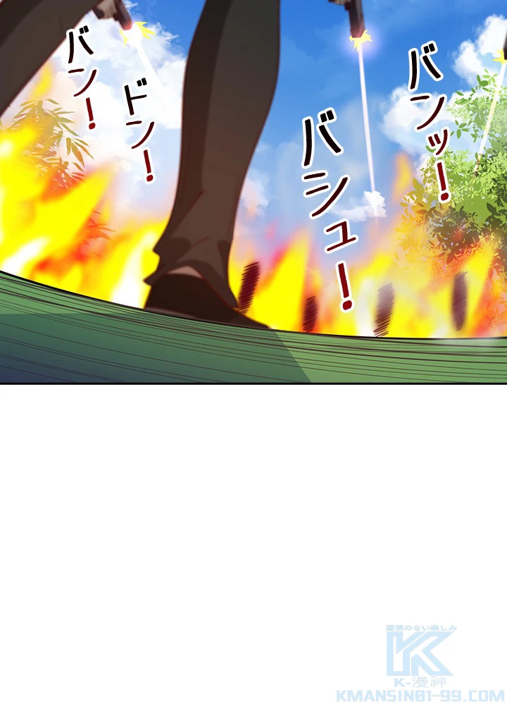 天尊、都市に再臨する 108話 - 73