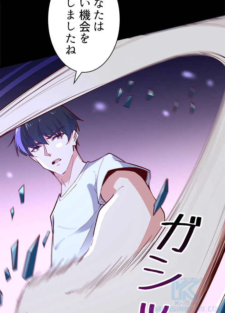 天尊、都市に再臨する 111話 - 82