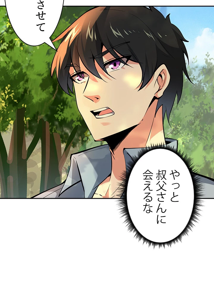 天尊、都市に再臨する 93話 - 15