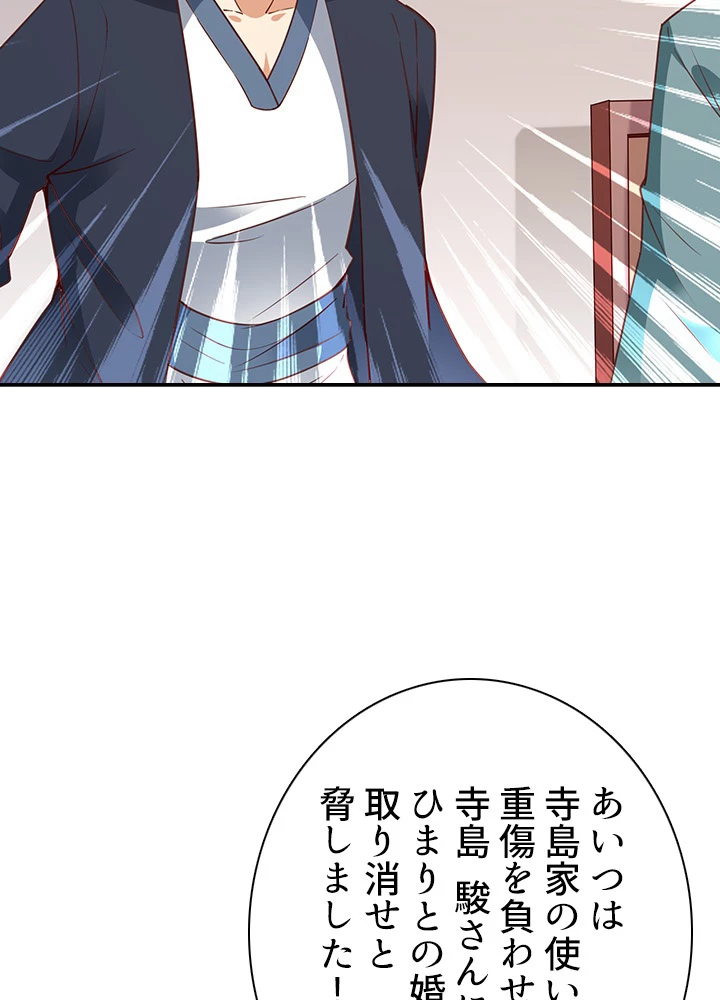 天尊、都市に再臨する 95話 - 21