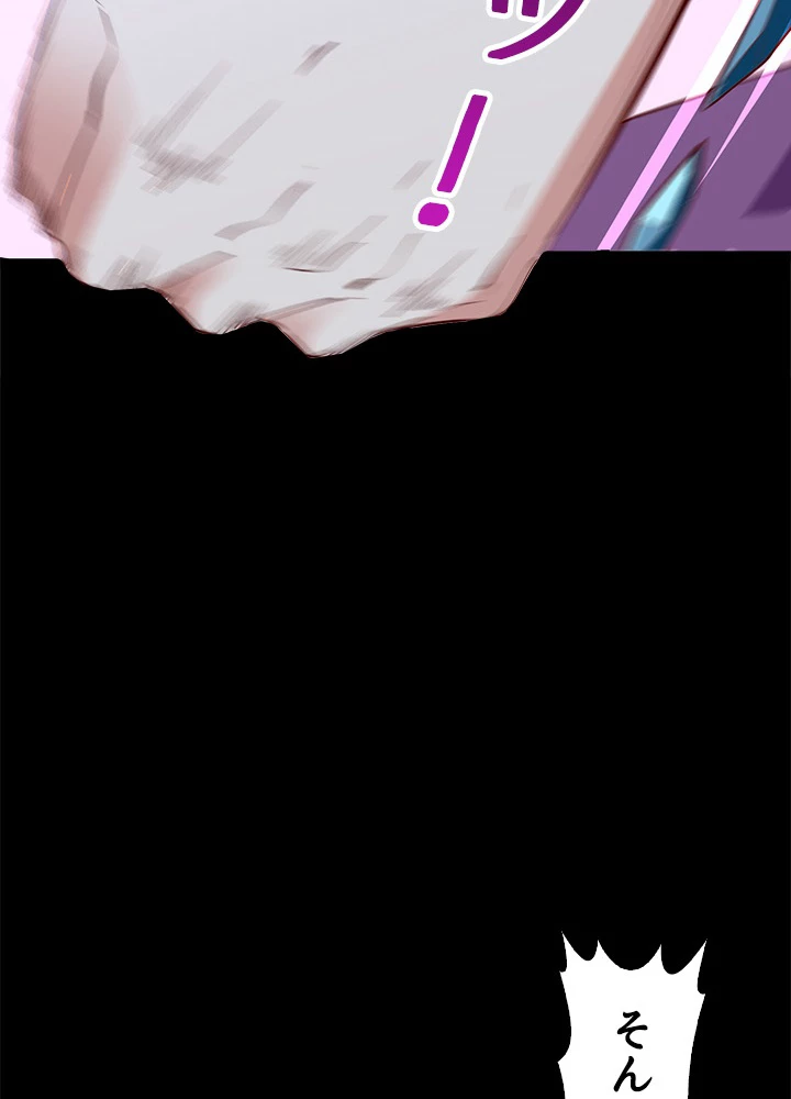 天尊、都市に再臨する 111話 - 83