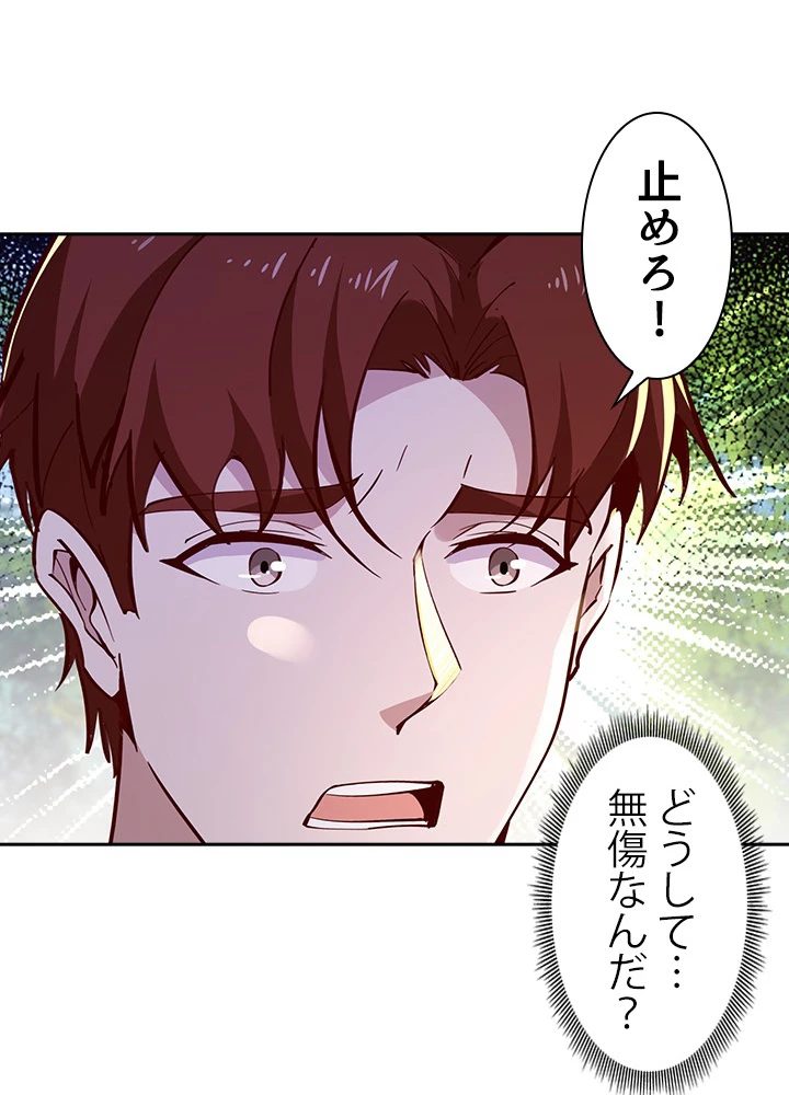 天尊、都市に再臨する 108話 - 74