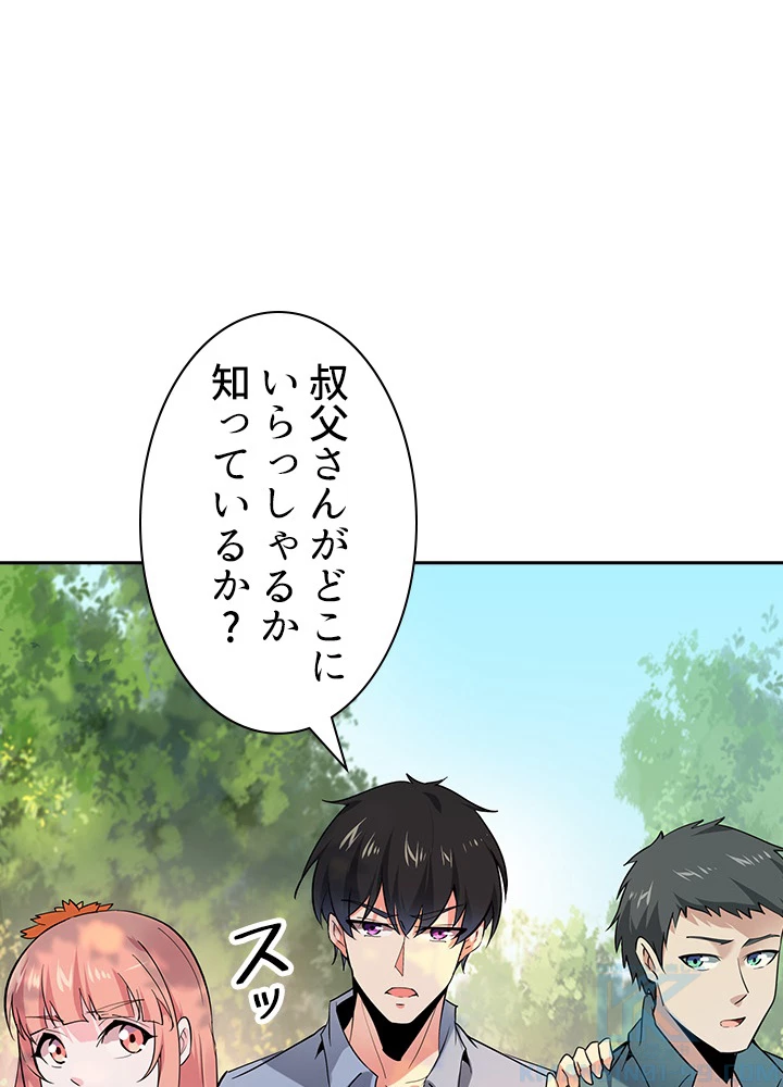 天尊、都市に再臨する 93話 - 16