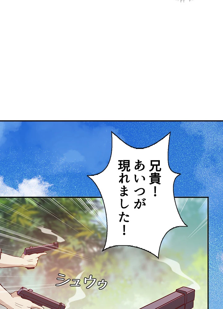天尊、都市に再臨する 108話 - 75