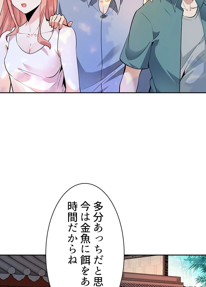 天尊、都市に再臨する 93話 - 17