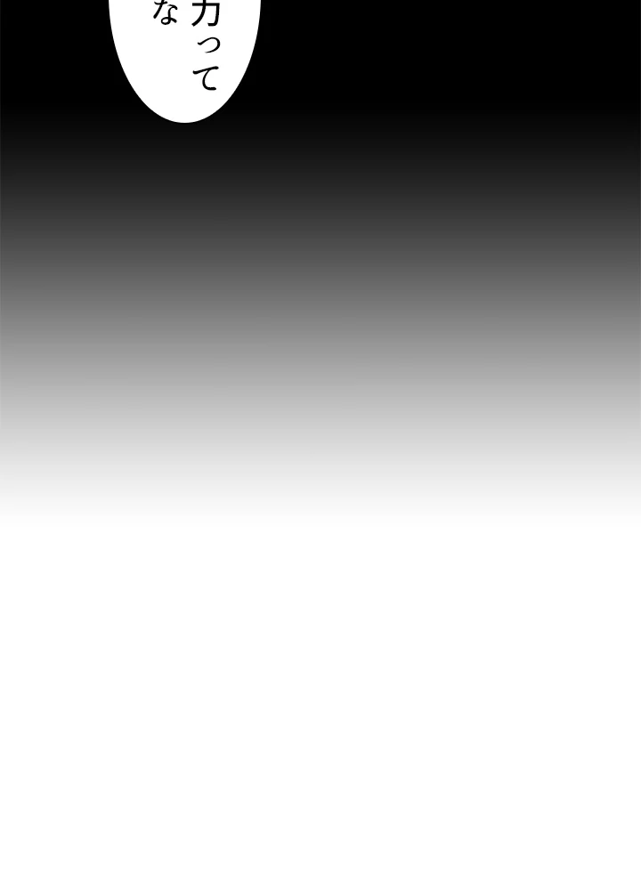 天尊、都市に再臨する 115話 - 86