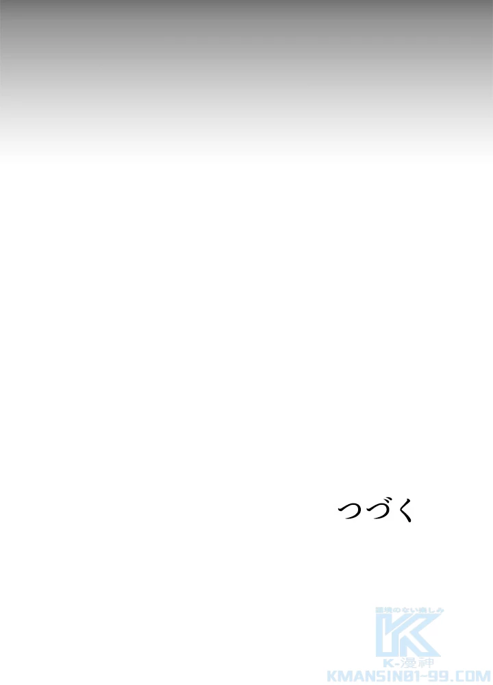 天尊、都市に再臨する 111話 - 85