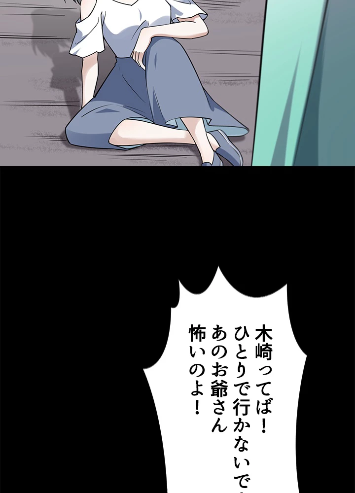 天尊、都市に再臨する 99話 - 29