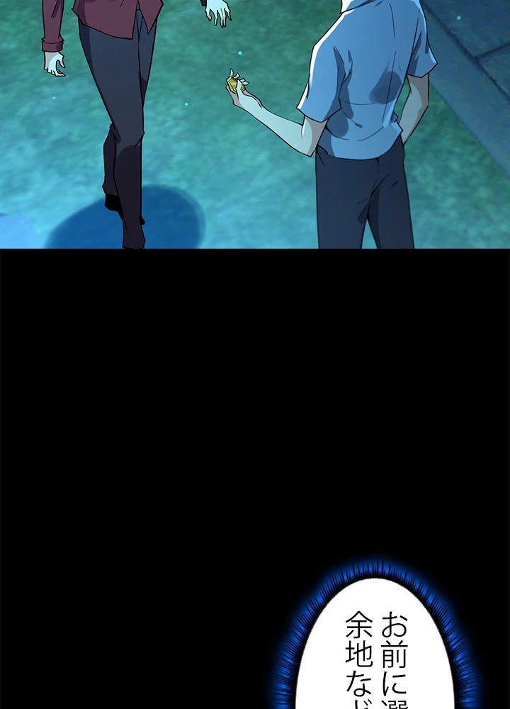 天尊、都市に再臨する 89話 - 3