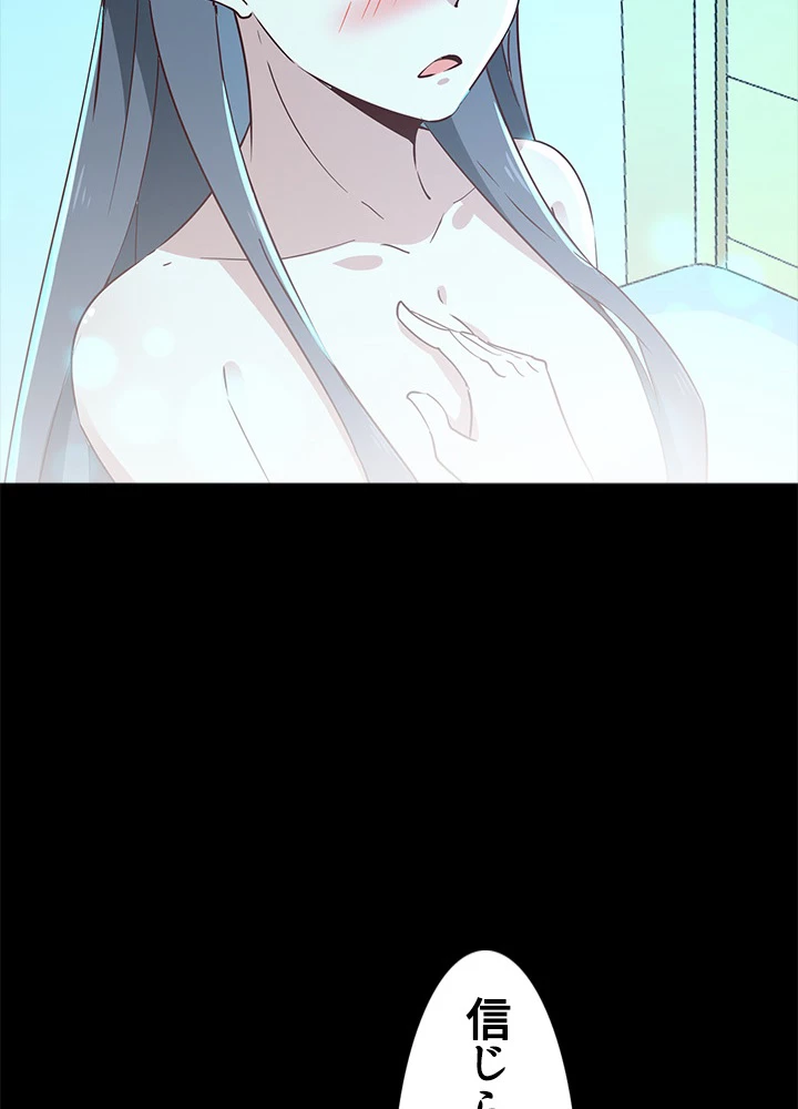 天尊、都市に再臨する 88話 - 3