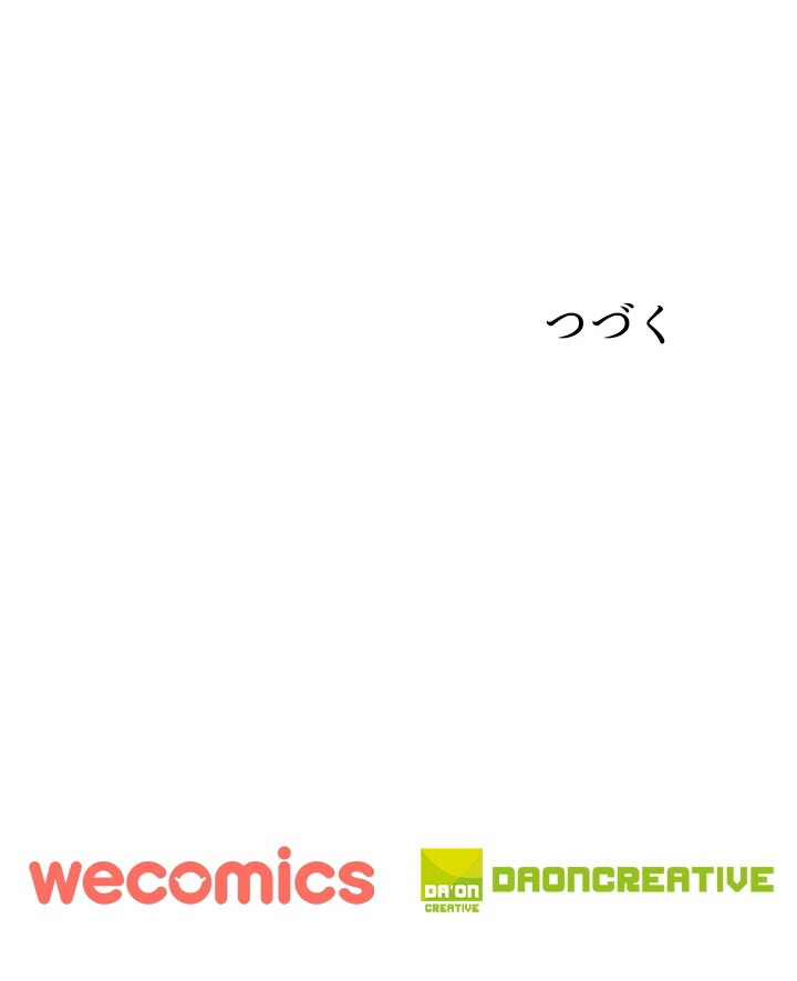 天尊、都市に再臨する 115話 - 87