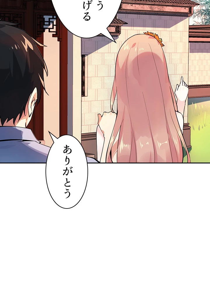 天尊、都市に再臨する 93話 - 18