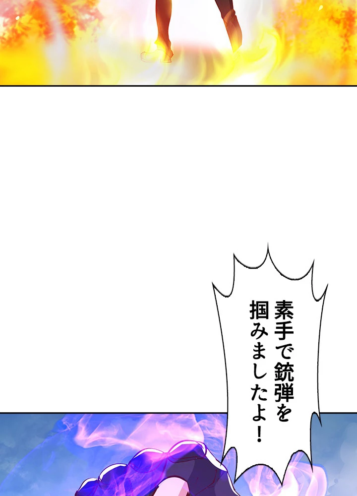 天尊、都市に再臨する 108話 - 77