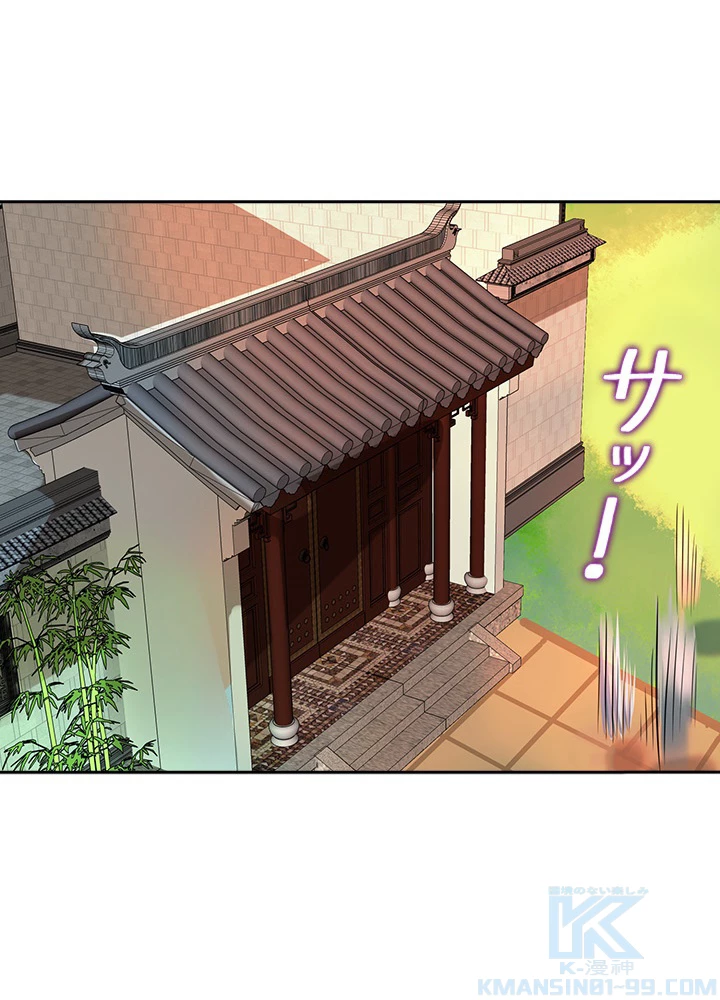 天尊、都市に再臨する 93話 - 19