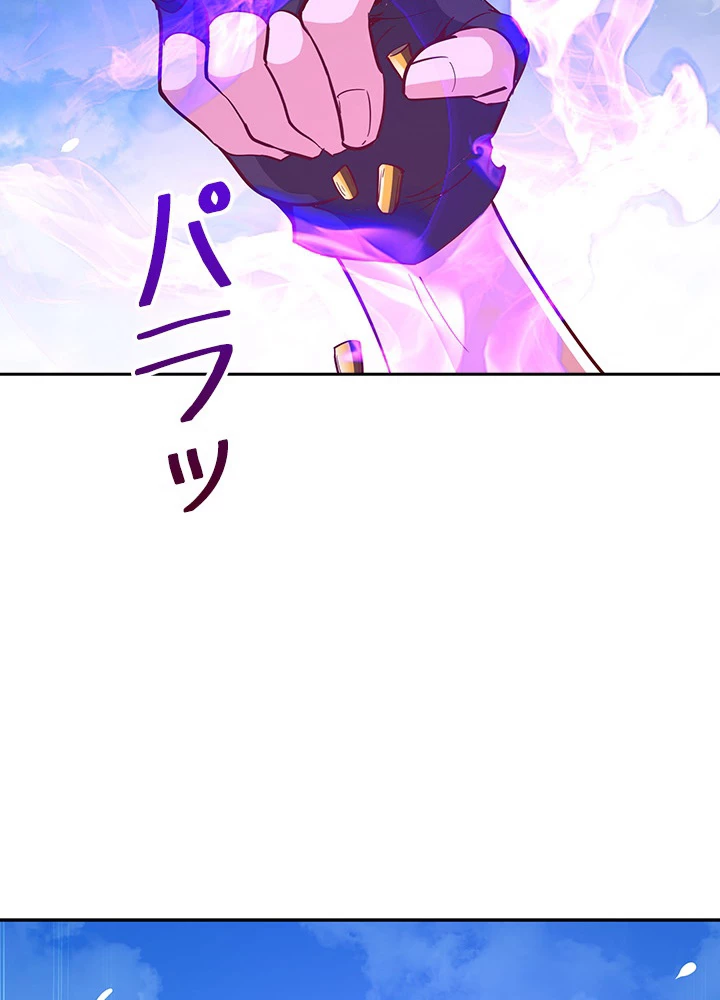 天尊、都市に再臨する 108話 - 78