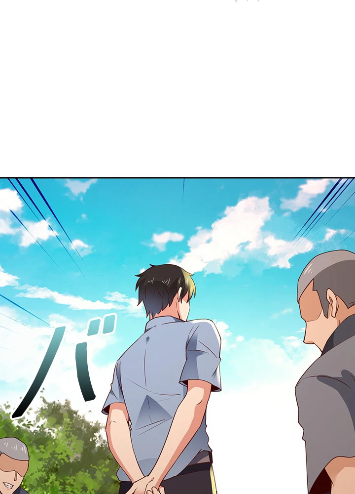 天尊、都市に再臨する 95話 - 26