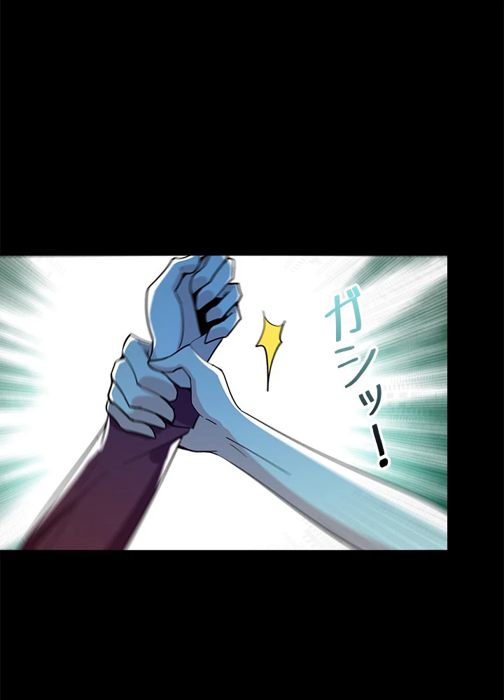 天尊、都市に再臨する 89話 - 5