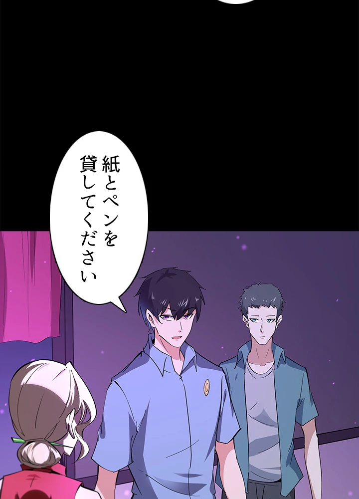 天尊、都市に再臨する 97話 - 27