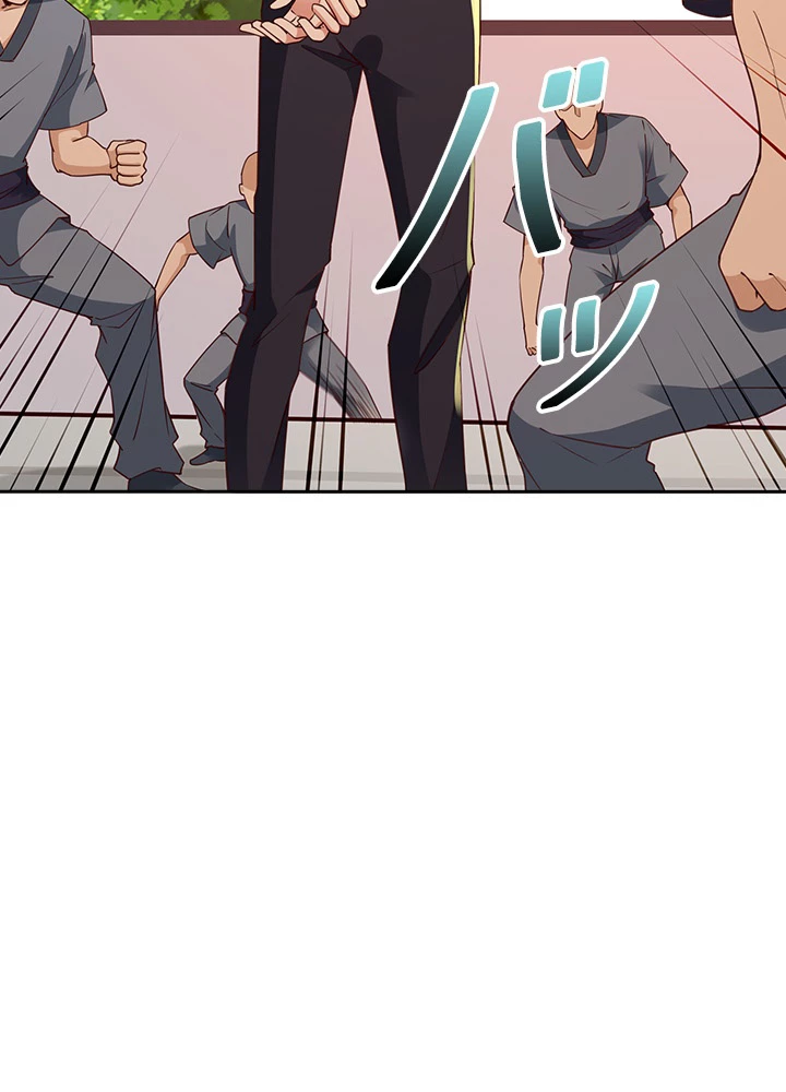 天尊、都市に再臨する 95話 - 27