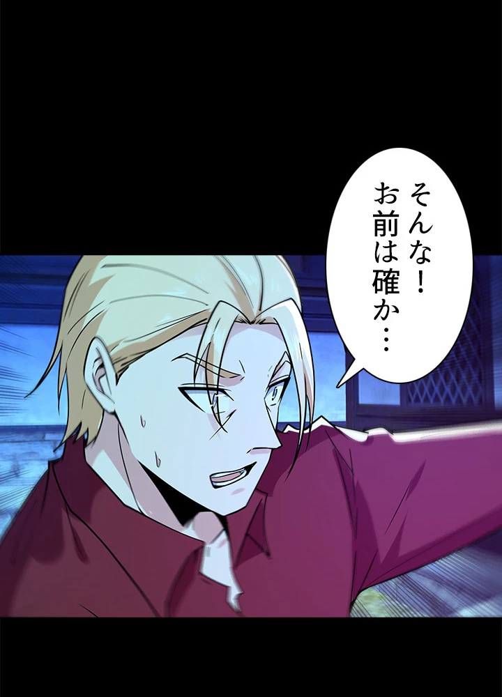 天尊、都市に再臨する 89話 - 6