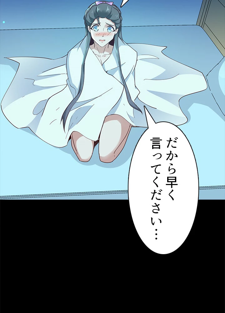 天尊、都市に再臨する 88話 - 6