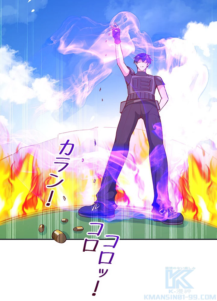 天尊、都市に再臨する 108話 - 79