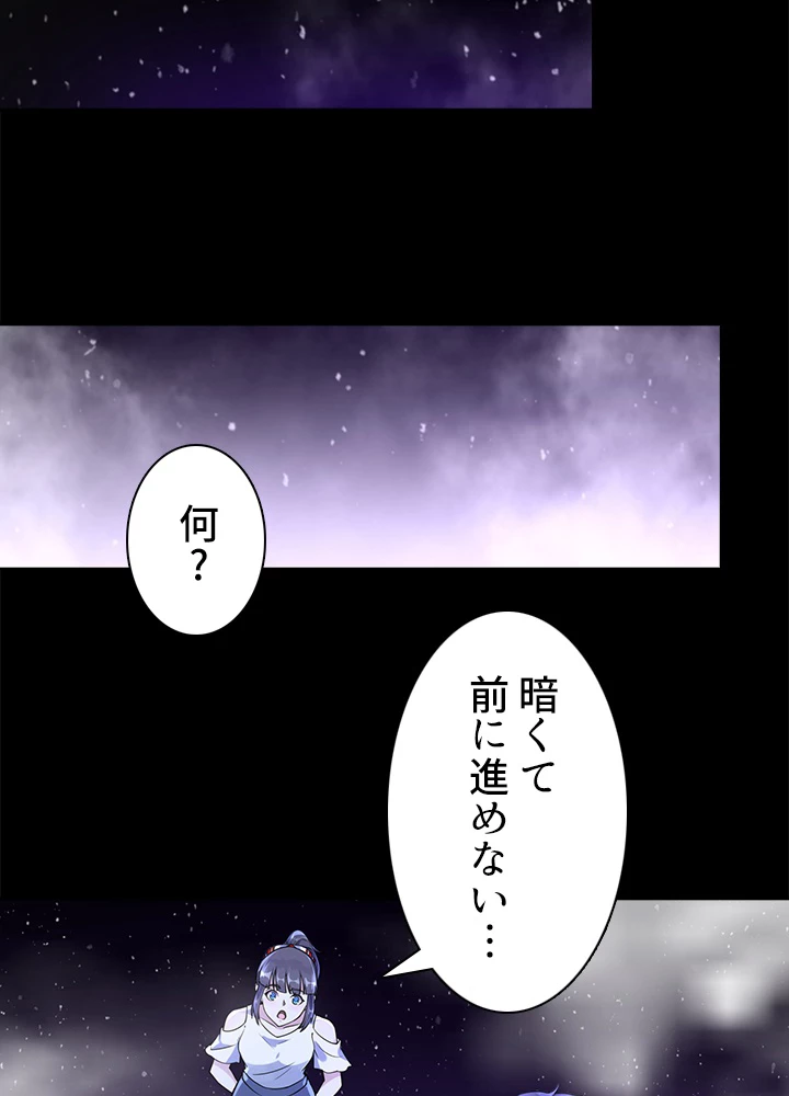 天尊、都市に再臨する 99話 - 32