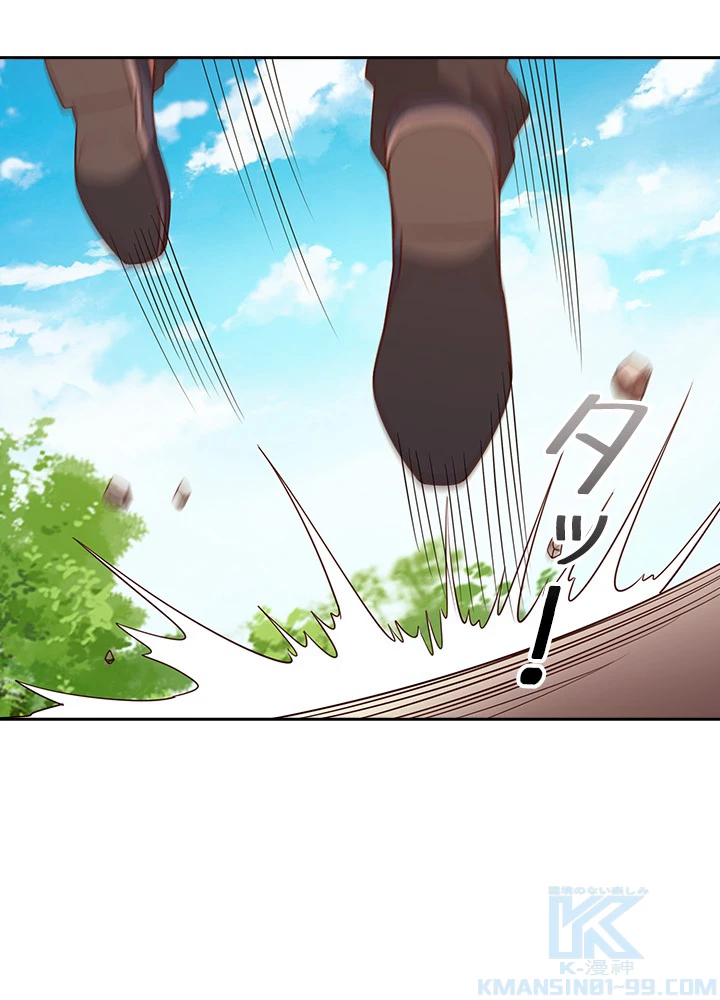 天尊、都市に再臨する 95話 - 28