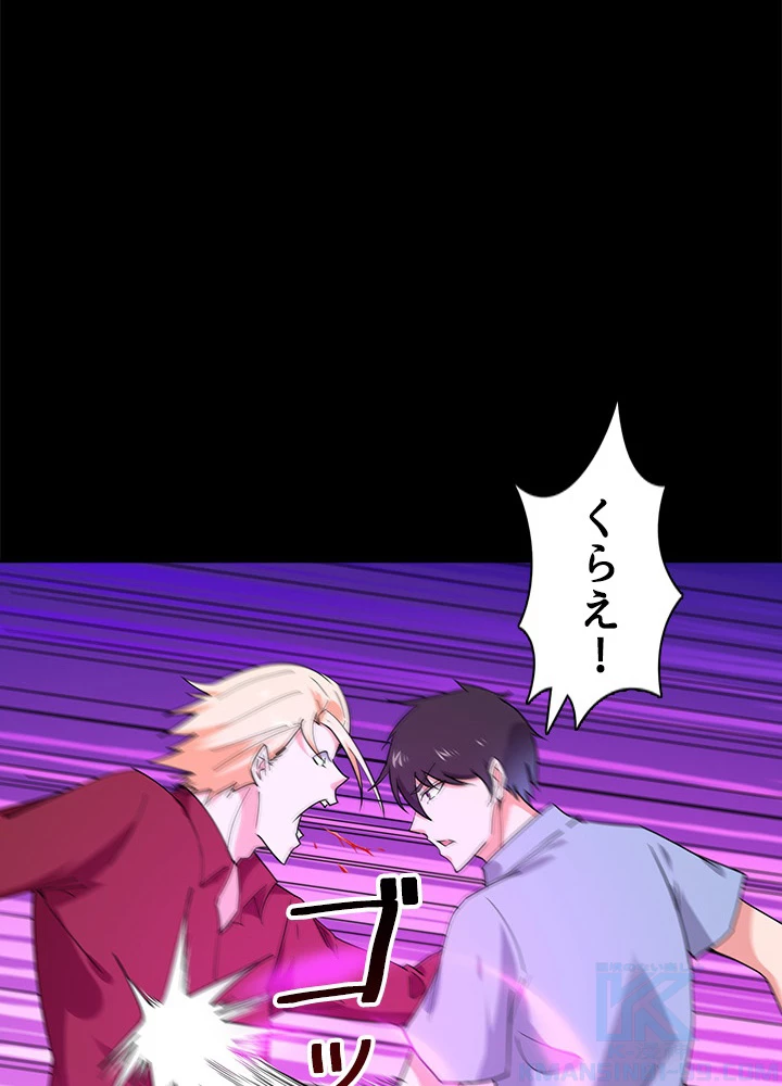 天尊、都市に再臨する 89話 - 7