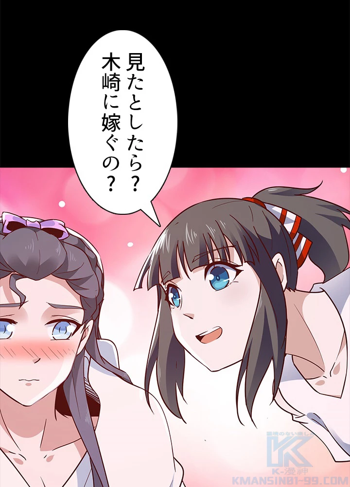 天尊、都市に再臨する 88話 - 7