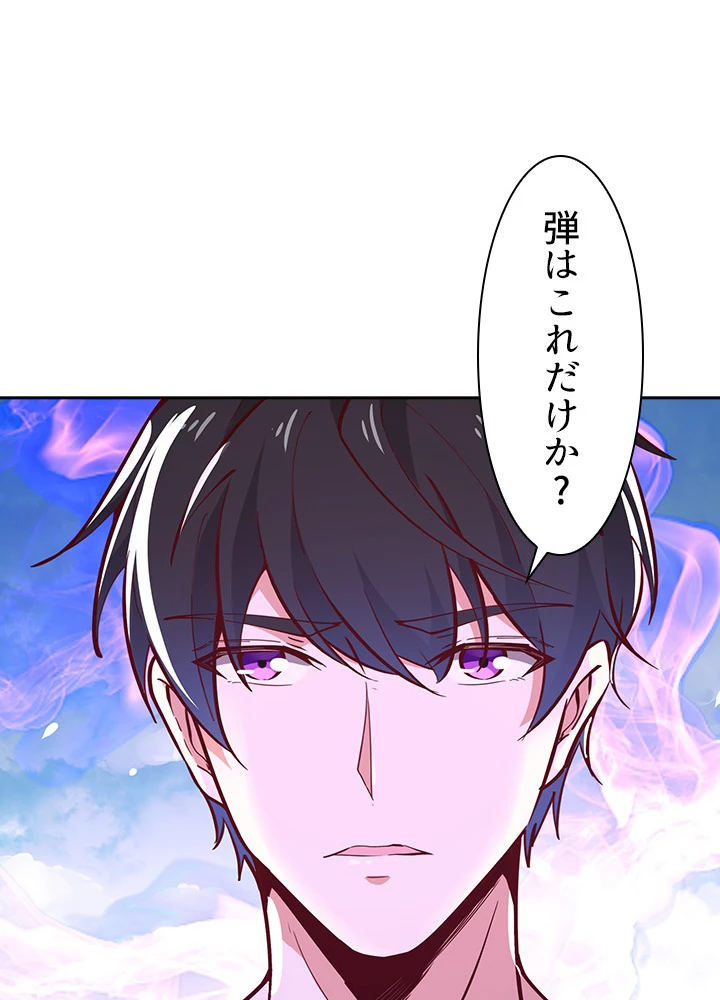 天尊、都市に再臨する 108話 - 80