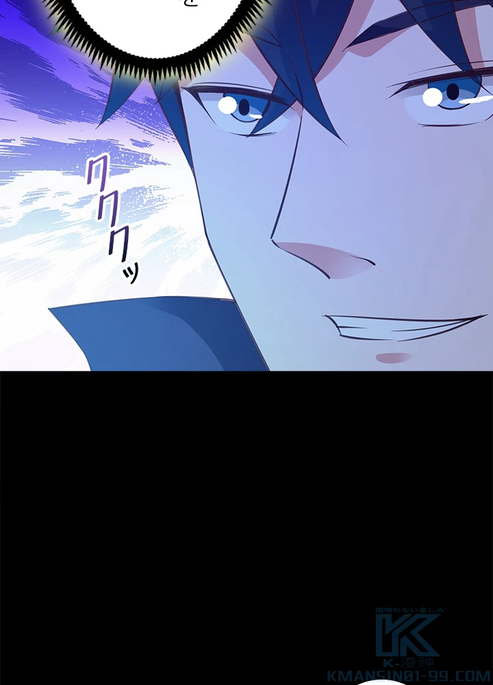 天尊、都市に再臨する 100話 - 37