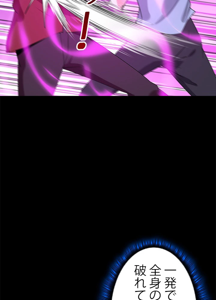 天尊、都市に再臨する 89話 - 8