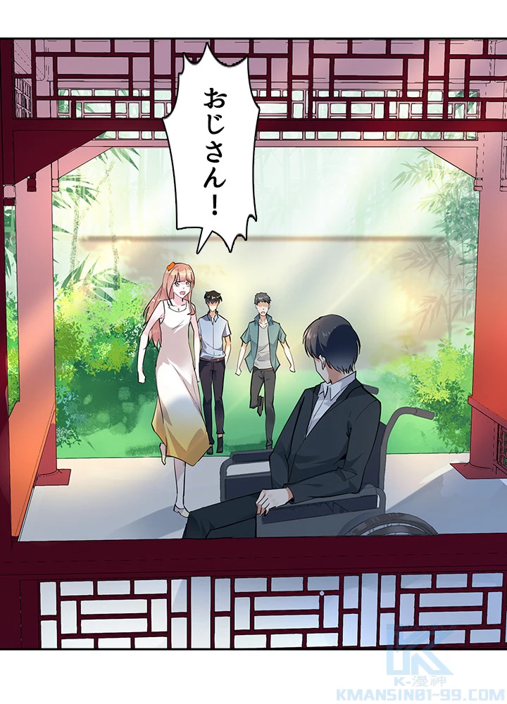 天尊、都市に再臨する 93話 - 22