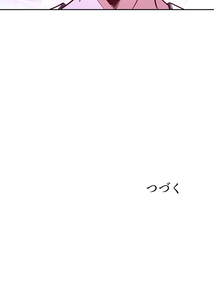 天尊、都市に再臨する 108話 - 81