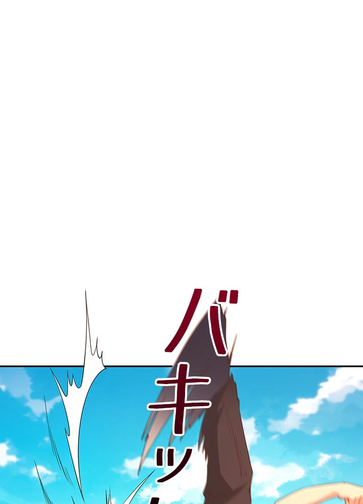 天尊、都市に再臨する 95話 - 30