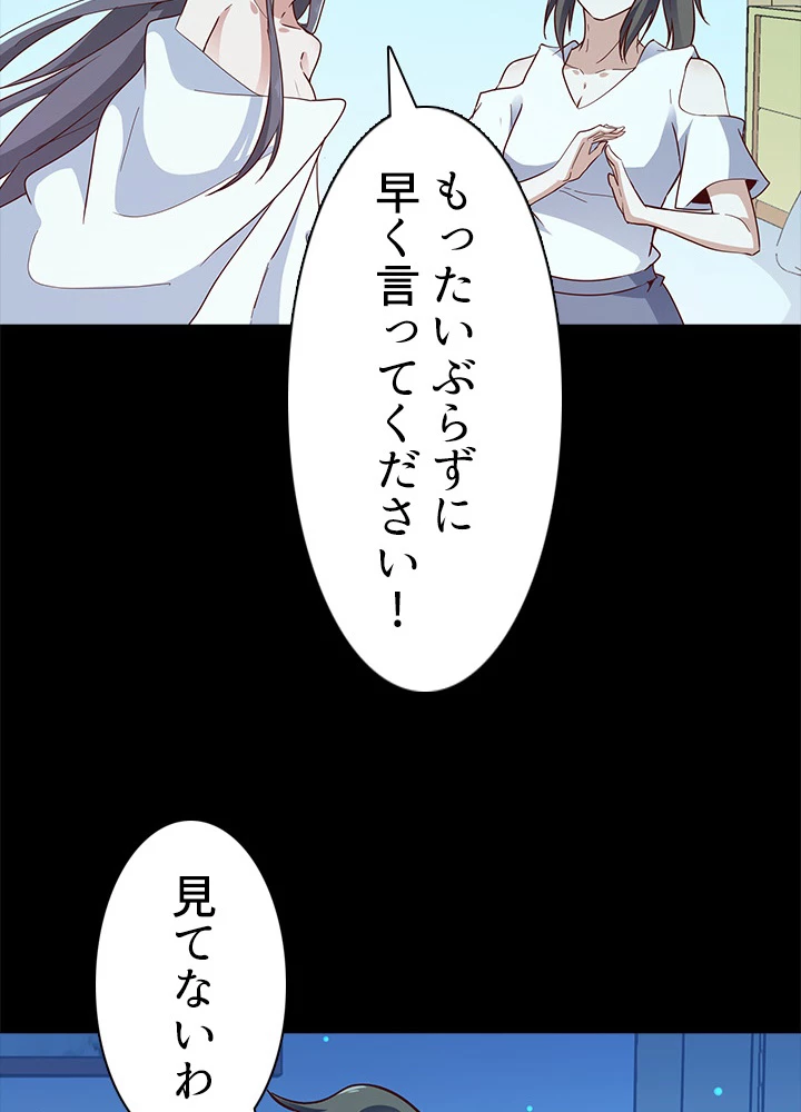 天尊、都市に再臨する 88話 - 9