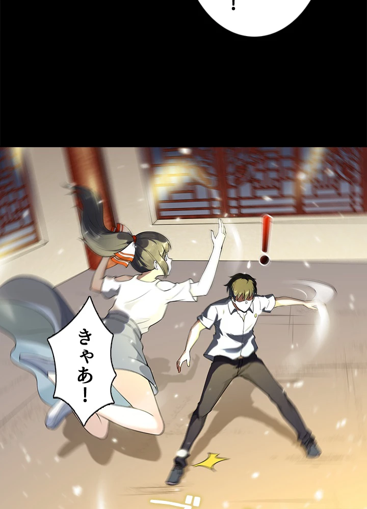 天尊、都市に再臨する 99話 - 35