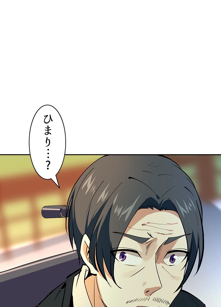 天尊、都市に再臨する 93話 - 23