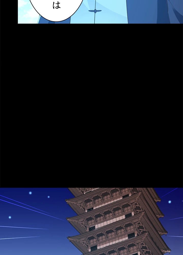 天尊、都市に再臨する 100話 - 39